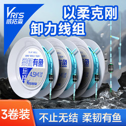 Weituosen Flexible and Supple Fishing Line, Knot-Free, Ready-To-Use Main Line Set, Genuine Fishing Line with Strong Tensile Strength