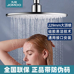Jomoo Bathroom Top Spray Large Shower Head, Pressurized Shower Head, Large Single Head Descaling Pressurized Household Shower Head