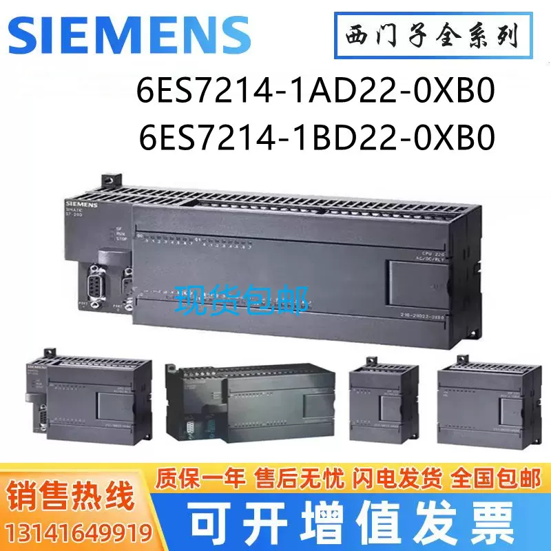 S7-200 CPU224模块6ES7 214-1BD22-0XB0 现货6ES7214-1AD22-OXB0-Taobao