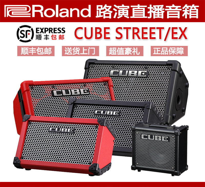 ROLAND ROLAND CUBE STREET EX ƽ Ÿ ƮƮ ߿ 뷡 ̺  Ŀ   -