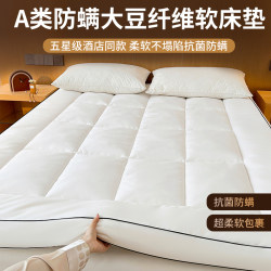 Intercontinental Five-Star Hotel Mattress Special Ultra-Soft Soybean Mattress Antibacterial and Anti-Mite Home Mattress Pad for Students