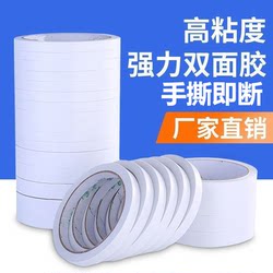 Double-Sided Tape with High Viscosity, Large Roll, Strong Fixation, Non-Marking Adhesive Tape for Crafts, Suitable for Students, Children, and Office Supplies