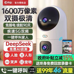 Qiaoan Wireless Camera Mobile Phone Remote Monitor for Home Indoor Use with 360-Degree Voice-Enabled High-Definition Night Vision Photography