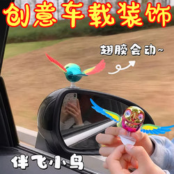 Car Ornaments, Car-Mounted Realistic Flying Bird Decorations, Helmet Accessories, Electric Motorcycle Decorations, Creative Ornaments