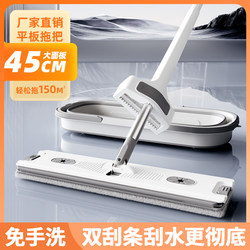 Hands-Free Lazy Mop for Home Use, One-Step Clean, Dual-Use for Dry and Wet, Mop for Home and Commercial Use