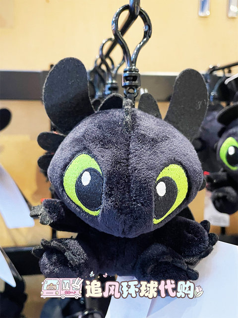 Universal Studios's souvenirs Dragon Dragon Dragon Masters No toothless Light Night Sleeping Plush Doll Doll Buckle Chain
