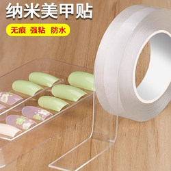 Nail Tips Fixing Tape, Special Adhesive Tape for Wearable Nails, Strong Adhesive Tape, High-Transparency Crystal Tape, Jelly Tape, Traceless Adhesive, Display Tape for Nail Art, High-Viscosity Acrylic Adhesive Tape