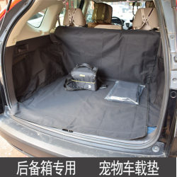 Molia trunk pet mat universal Oxford cloth
