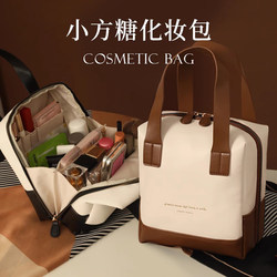 Cosmetic Bag for Women 2025 New High-End Large-Capacity Portable Storage Bag for Travel, Super Popular Skincare and Toiletry Bag with Handle