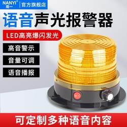 Forklift Voice Alarm 12-24V Wide Voltage Range Real Voice Broadcast Magnetic Sound and Light Alarm with Adjustable Volume