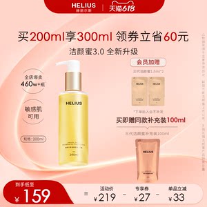 
[New upgrade] Harriers third generation cleansing honey facial cleanser can deeply cleanse, mildly moisturize and sensitive skin.