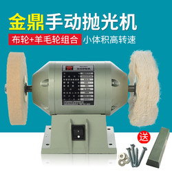 Jinding Optical Shop's Special Equipment for Repairing Mqd3213/3215-S/3215-C Lens Manual Polishing Machine