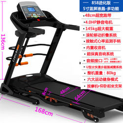 Qimais electric multifunctional fitness equipment treadmill