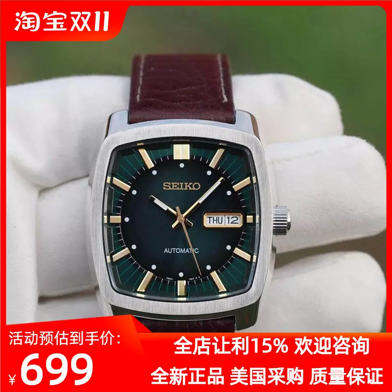 Seiko Recraft Green Men´s Watch - SNKP27 海外 即決-