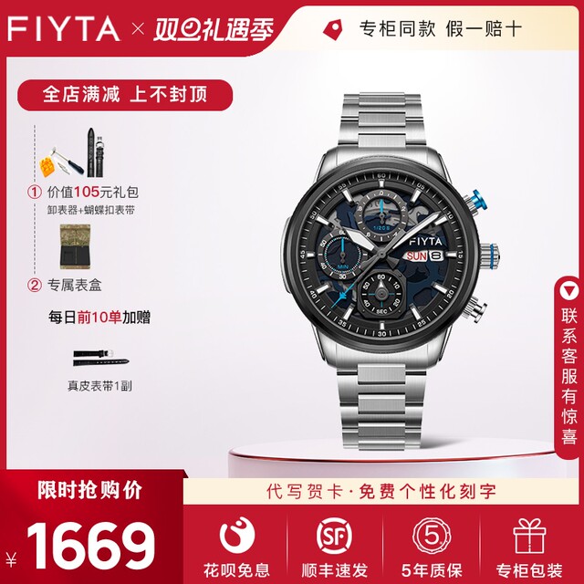 Feiya Watch Men's Special Mentai Watches Multifunctional Battery Waterproof Time Leisure Men's Watch G881006CLW
