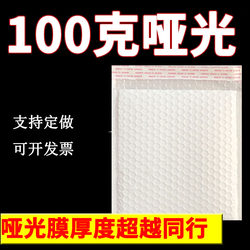 Matt glossy 90g pearlescent film bubble bag