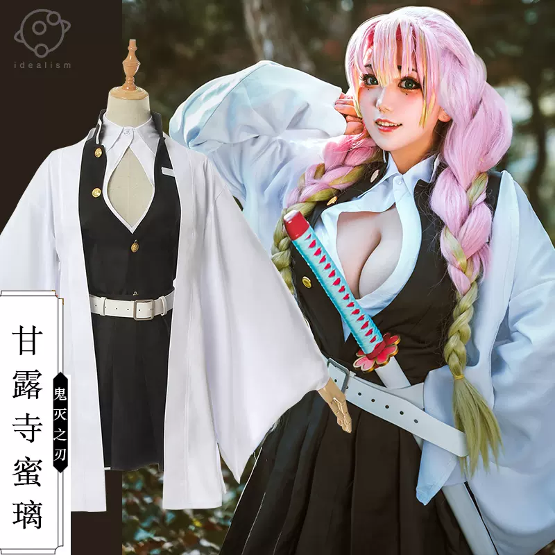 理想鬼灭之刃恋柱cos服甘露寺蜜璃鬼杀队队服cosplay服装和风制服-Taobao