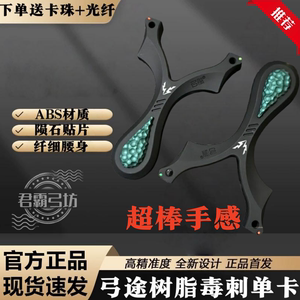 
[Gongtu Genuine] New Stinger Single Card Flat Leather Slingshot Precision ABS Resin High Power Outdoor Adult Bow