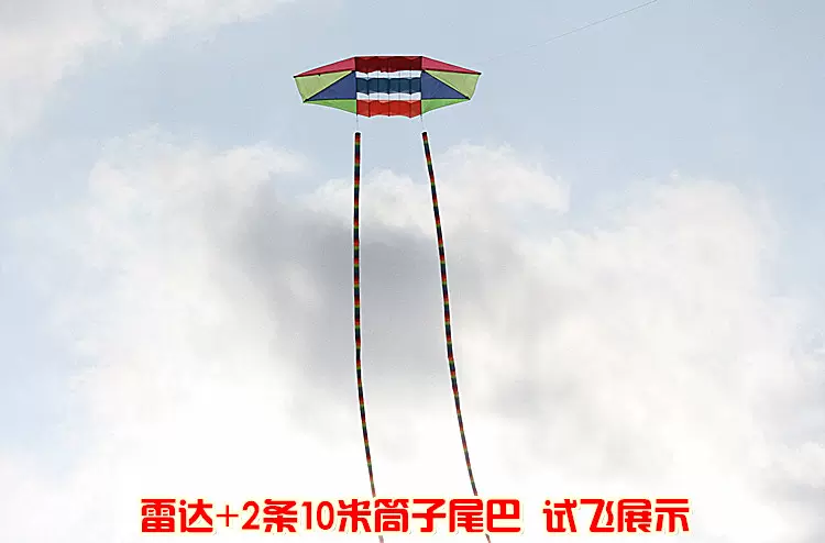 潍坊风筝 2.5米雷达风筝 立体风筝 伞布树脂杆 微风好飞 包邮