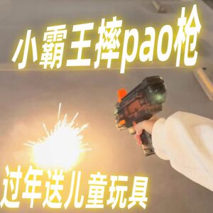 
Little Bully bubble gun toy Delta MP7 electric gun that can be fired as a New Year gift for children and boys