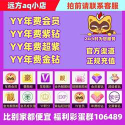 Yy Annual Membership Fee / Yy Super Purple Diamond Annual Fee / Yy Gold Diamond Gold Card Annual Fee / Yy Annual and Monthly Fee Membership for 380 Days