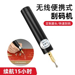 2025 New Smoke Code Removal Tool Rechargeable Electric Grinder for Erasing Cigarette Box Codes, Barcode Scratcher, Code Grinder with Adjustable Speed