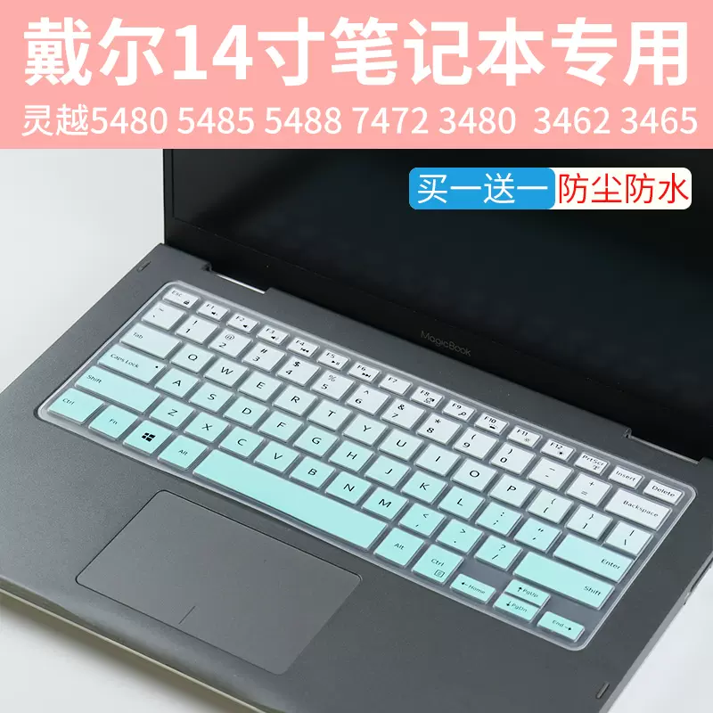 DELL适用于戴尔Inspiron灵越燃7000 II 14-7472 P74G 14寸键盘膜-Taobao