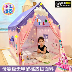 Wonderful and Cute Small Tent Indoor Children's Playhouse, Can Be Used for Sleeping, a Magical Tool for Separate Sleeping Arrangements, Baby Toy House for Home Use, for Girls