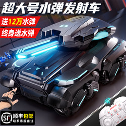 Extra-Large Children's Remote Control Tank That Can Fire Water Bombs, Car Battle Gesture Sensor Boy Toy Off-Road Vehicle