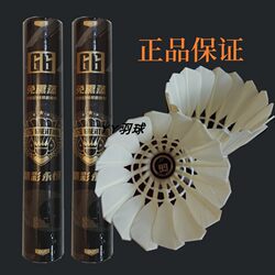 Authentic Wonderful Eternal G6 G7 Goose Feather Shuttlecock, Stable Flight, Durable, Professional Competition Training Ball, Standard Ball