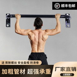 Indoor Horizontal Bar Home Wall Pull-Up Fitness Fixed Wall Door Wall-Mounted Horizontal Bar Home Punching
