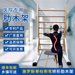 Hongtian Ribbed Wooden Frame Rehabilitation Center Home-Use Movable Frame Indoor Single Room Solid Wood Frame for Children and Adults