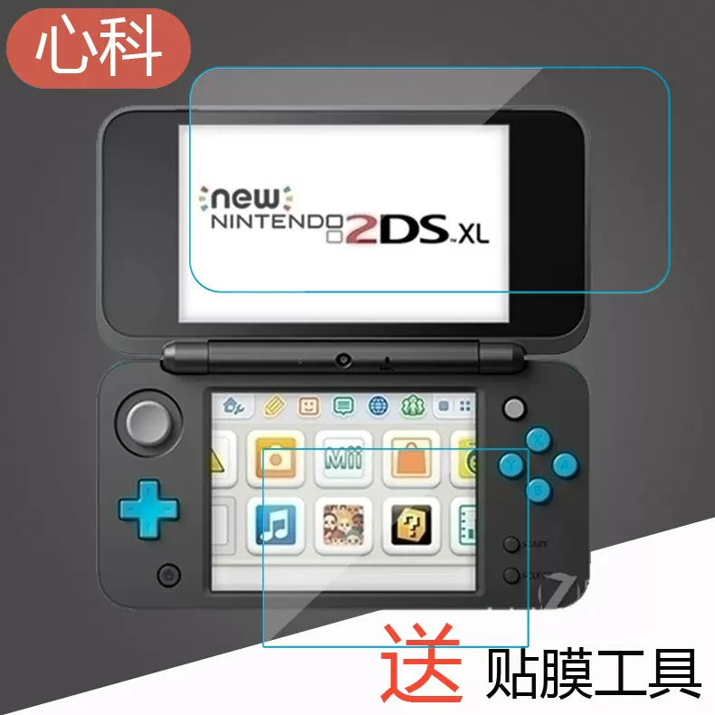 任天堂2DS钢化膜new2dsll新3dsll游戏机贴膜New 2DS XL玻璃膜new 3DS