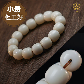 Natural original high-density white jade bodhi root bracelet