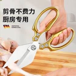 German Quality Large Scissors, Labor-Saving Stainless Steel Scissors, Chicken and Fish Meat Scissors, Strong Household Bone-Cutting Scissors