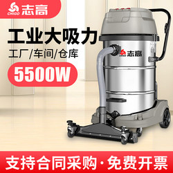 Zhigao Zg-X803T/601S Industrial Vacuum Cleaner for Commercial Use in Factory Workshops, Powerful for Both Dry and Wet Cleaning, High Power 5500W