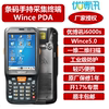 UBOXUN I6000S ޴ ȹ ܸ PDA   ܸ 1 2  Ƿ Ź          MES ޴ PDA-