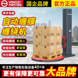 Stretch Film Wrapping Machine, Fully Automatic Pallet Wrapping Machine, Industrial Stretch Film Electric Disc Wrapping Machine, Film Wrapping Machine