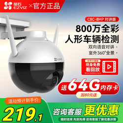 Fluorite Surveillance Camera Outdoor Mobile Phone Remote Waterproof Night Vision High-Definition Fluorite Outdoor 4g Camera C8C