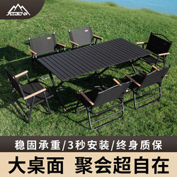 Jetbeam Outdoor Folding Table Camping Table and Chair Set Portable 2026 New Picnic Equipment Egg Roll Table
