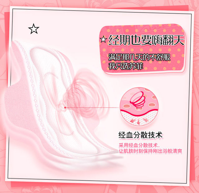 Sophie sanitary napkin elastic close-fitting daily use 230mm ...