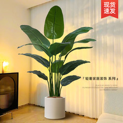 Traveler's Banana Artificial Green Plant, Bird of Paradise Potted Plant Decoration, Indoor Fake Plant, Large Artificial Green Plant, Living Room Ornament