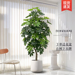 Duckbill Tree Artificial Green Plant Potted Plant High-End Light Luxury Indoor Living Room Large Artificial Tree Floor-Standing Decoration Ornament