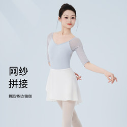 Dance Clothing for Women, Adult Mesh Splicing Jumpsuit, Ballet Practice Three-Quarter Sleeve Body Suit, Basic Training Gymnastics Suit