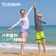 TOSWIM children's swimsuit swimming girl boys middle-aged and big ones sun protection boy quick-drying swimsuit
