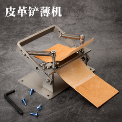 Leather Thinning Machine 1.15kg Cowhide Shovel Thinning Machine Manual Diy Stainless Steel Belt Vegetable Tanned Leather Thinning Machine
