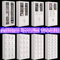Shanghai Office File Cabinet, Metal Cabinet, Data Cabinet, Archive Cabinet, Voucher Cabinet, Employee Locker, Lockable Storage Cabinet