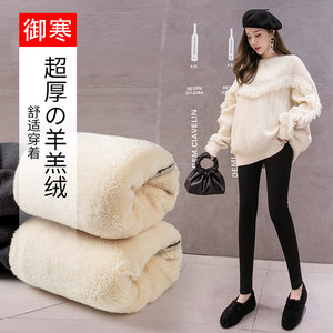 Pregnant women's leggings autumn and winter Pregnant women's pants pants winter plus velvet thickened cotton pants holding lamb cashmere winter clothes
