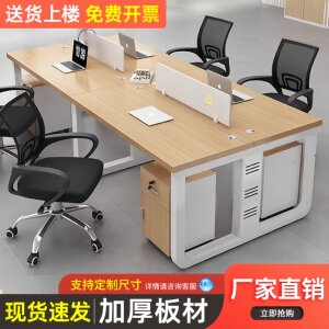 
Staff desk modern simple staff desk and chair combination set screen 46-seat booth office long table