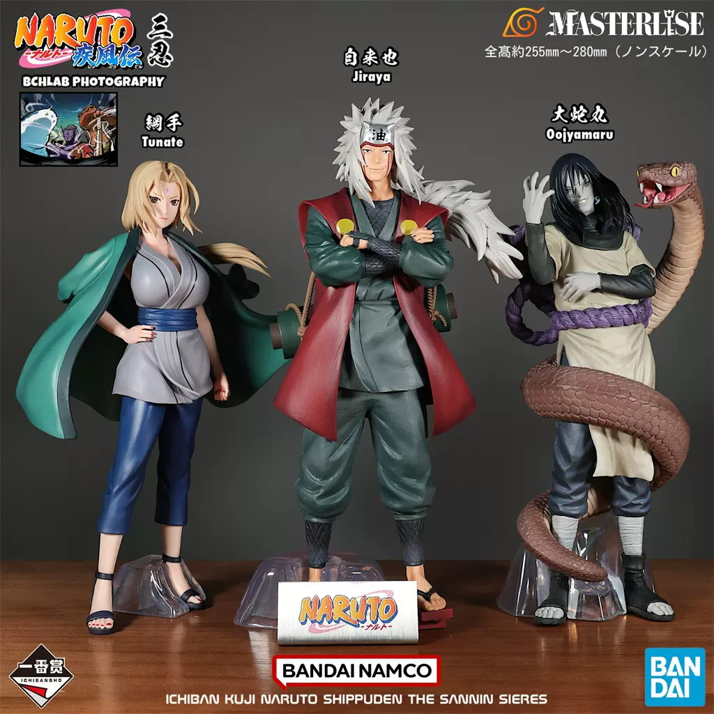 NARUTO 伝説の三忍 自来也 綱手 大蛇丸 フィギュア 一番くじ NARUTO-
